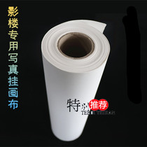 Macro Boo 21cm * 50m upscale waterproof write real hanging canvas) Photostudio special wall hanging cloth