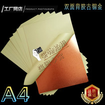 A4 (bifacial back gum ancient bronze gold) Sharkin sand silver adhesive medal paper signage with gold and silver film gold silver leaf