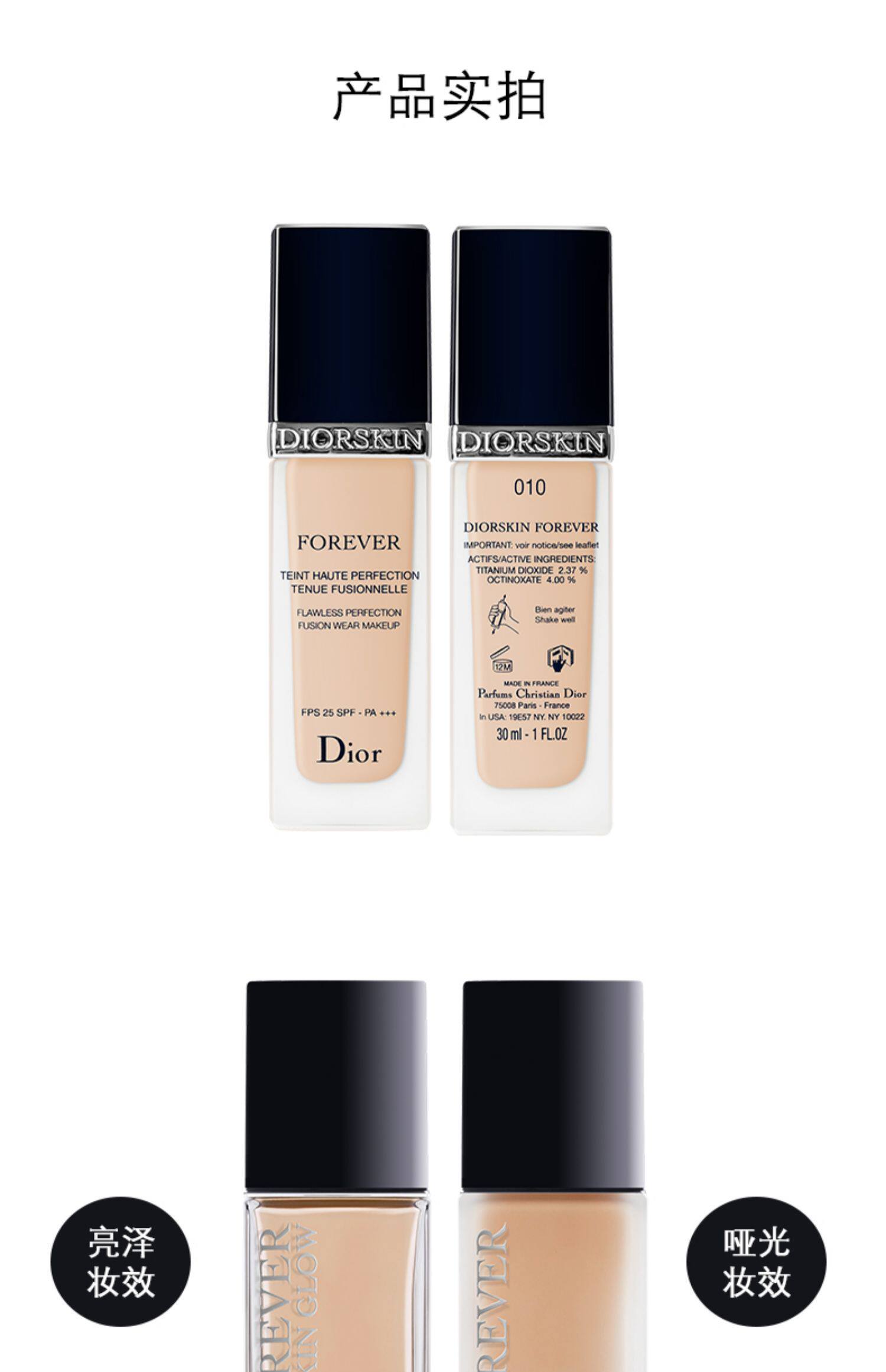 dior迪奥锁妆粉底液凝脂恒久30ml哑光持妆控油锁水护肤李佳琦推荐