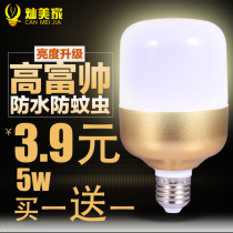 Canmeijia LED high wealth handsome no strobe bulb e27 screw mouth household ultra-bright white light lighting energy-saving waterproof bulb