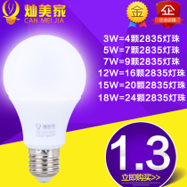 Canmeijia LED bulb E27 screw 3W warm white lighting 5W household energy-saving corn lamp B22 bayonet bulb lamp