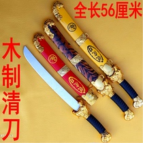 Children Toy Wooden Sword Treasure Sword Emulation Wood Knife Boy Soldier Martial Arts China Wood Bamboo Green Dragon Weapon Wooden