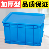 Large turnover box with lid Plastic hardware toolbox Logistics turnover transport basket Brand new wear-resistant drop pressure product frame