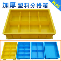 Plastic parts box thickened grid box Classified material box Screw box Turnover box Accessories box Component box