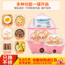 Multifunctional egg cooker home dormitory mini egg steamer automatic power-off breakfast artifact gift custom printing LOGO
