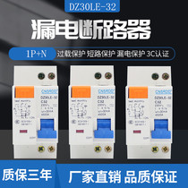 DPN DZ30LE-32 dual-in double-out 1p NC32A20A dual-wire leakage circuit breaker protector micro-break switch