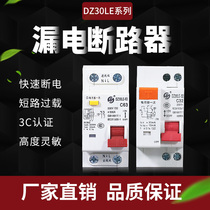 DPN DZ30LE-32 20A32A dual-in dual-out leakage and leakage protection protector 1p N micro-circuit breaker DZ40LE