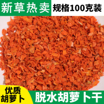 Quality dehydrated carrot dry pet rabbit Dutch rat food tonic vitamin grindstone snack 100 gr