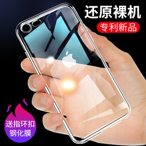 苹果7plus手机壳iphone6/6s/7/8/plus硅胶透明壳6p/7p/8p防摔手机壳套超薄全包边七八软壳男女