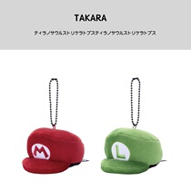Japan takara genuine super Mary Mario doll hat Plush bag pendant School bag pendant