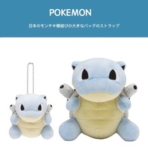 Japanese pokemon elf Pokémon evolution Water arrow turtle gun Turtle Jeni Turtle doll Plush bag pendant