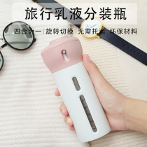 Travel sub-bottle set Lotion cosmetics Empty bottle Portable wash care toiletries Travel products Shake sound the same paragraph