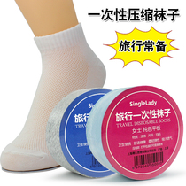 Disposable socks for men and women travel outdoor sports socks travel portable compression socks net socks