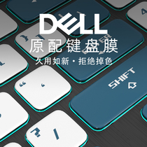 DELL DELL G3 color keyboard film G7 gaming notebook G5 travel box computer 3579 Lingyue protective film 7000