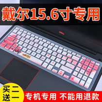 Dell 15 6 inch Lingyue Tour Box Burning 7000 7559 7567 Laptop Keyboard Protector Paper