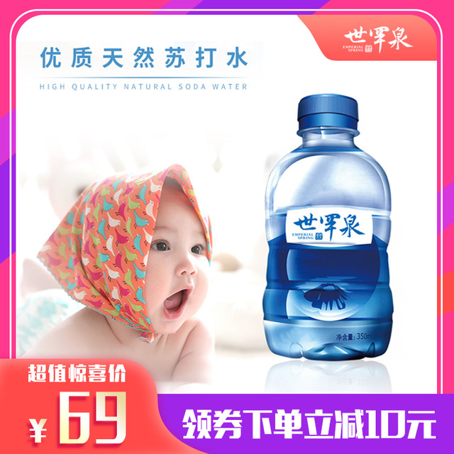 Shihanquan natural soda water 6 bottles of high-end mother and baby water weak alkaline small molecule group infant drinking water Shihanquan natural soda water 6 bottles of high-end mother and baby water weak alkaline small molecule group infant drinking water