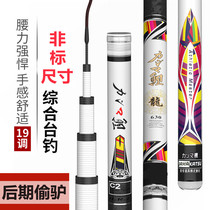 Non-standard fishing rod rogue rod 19 tune 6h embarrassing fish 4 74 24 15 05 15 6 6 07 m 7 5 9 m fishing rod