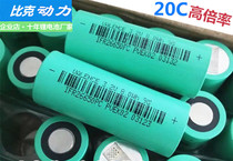 Bick 26650 lithium iron phosphate battery cell 3 2V20C high rate discharge motorcycle car emergency start