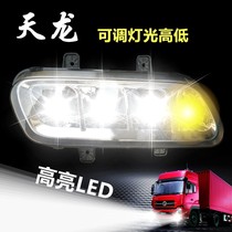 Dongfeng Tianlong fog lamp assembly led modified highlight dimmable bar lamp headlight 24v electronic anti-fog lamp waterproof