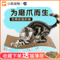 Xiaokai pet cat scratching board grinding claw Corrugated paper Cat toys Large size cat sand hair Cat nest Cat supplies