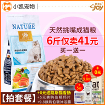 Buy-1-get-1-free Adult cat food Kindule Cat food Picky cat food 1 5kg*2 Total 6 catty 25 provinces