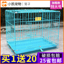 Buy 1 Get 20 free Pet wire cage Dog cage Small medium Large dog Teddy Golden Retriever Dog cage Cat cage Rabbit cage