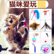 Short pole Long wool bar bell funny cat stick Cat toy Cat interactive sound toy Funny cat pole