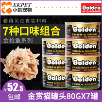 Pre-sale Japanese Golden Prize Cat canned 80g cat can 7 flavors combination cat wet food cat snacks