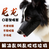 Pet dog mouth cover mouth cover large and small dog anti-bite call Teddy VIP anti-call mask mouth strap