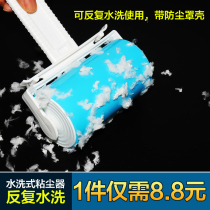 Pet sticky wool can wash dog hair cleaning brush clothes hair removal roller hair tube home dust pet