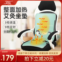 Ai core heating cushion Office chair heating pad Heating warm pad Office plug-in heating artifact Warm foot treasure