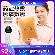 Aixin salt bag coarse salt hot compress package Electric heating Ai Bao wormwood Palace warm shoulder and neck moxibustion package Hot compress bag Household salt package