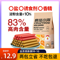 Crazy Puppy Ham Sausage Dog Snack Ham Sausage Teddy Golden Retriever Dog Training Reward Low Salt Calcium Supplement Pet Sausage