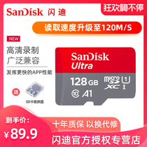 SanDisk SanDisk 128G memory card microSD High-speed TF card 128GB Mobile phone camera memory card C10