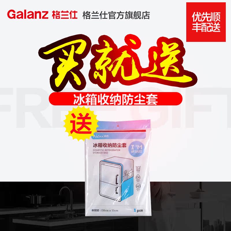 Galanz/格兰仕 UU248 251L钢化玻璃三门全风冷无霜电脑控温电冰箱产品展示图1