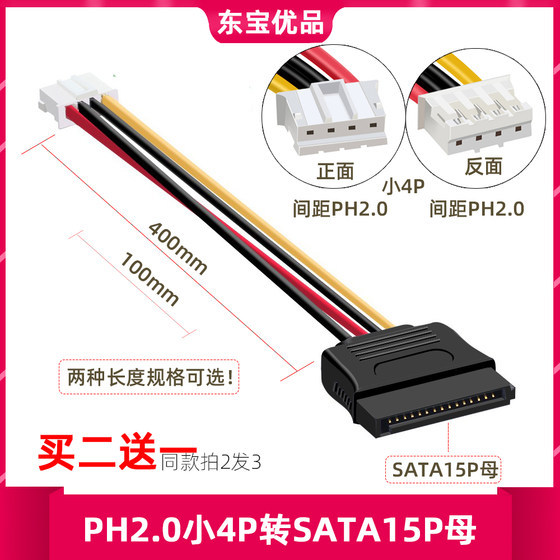 ITX 전원 코드 SATA 어머니 15p 여성 ~ 작은 4pin 암컷 2.0mm 피치에 SATA 마더 보드 전원 공급 장치 케이블 ITX 전원 코드 SATA 어머니 15p 여성 ~ 작은 4pin 암컷 2.0mm 피치에 SATA 마더 보드 전원 공급 장치 케이블