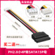ITX 전원 코드 SATA 어머니 15p 여성 ~ 작은 4pin 암컷 2.0mm 피치에 SATA 마더 보드 전원 공급 장치 케이블 ITX 전원 코드 SATA 어머니 15p 여성 ~ 작은 4pin 암컷 2.0mm 피치에 SATA 마더 보드 전원 공급 장치 케이블