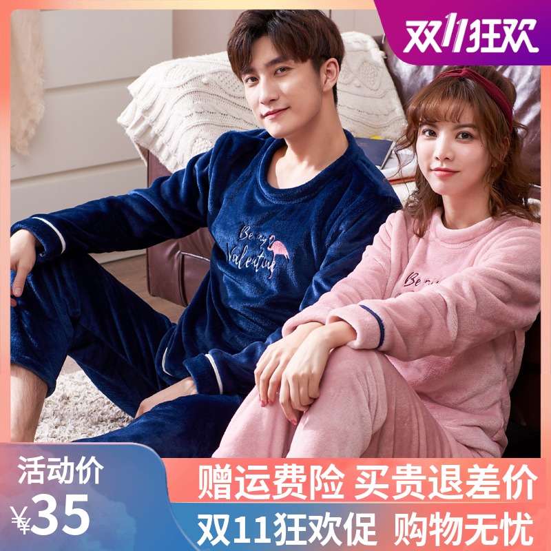 Couple pajamas women's autumn and winter coral fleece Korean version long-sleeved thickened flannel warm men's homewear suit