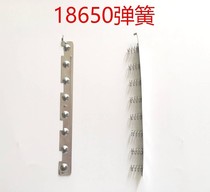 18650 battery cell Mobile power spring contact sheet 8 battery box charging treasure positive and negative battery cell