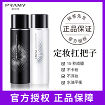 Pray Bai Ruimei makeup spray durable makeup moisturizing water control oil without makeup quick makeup portable belt