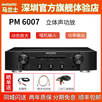 Marantz Maranz PM6007 home professional power amplifier HiFi digital power amplifier audio high power