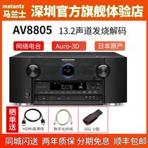 Marantz Maranz AV8805 pure front theater AV imported power amplifier 13 2 channel Dolby Panorama