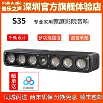 Polkaudio sound S35 mid-set speaker professional home home theater audio speaker