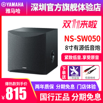 Yamaha NS-SW050 SW100 Home Theater 5 1 Home Active Heavy Subwoofer 8 