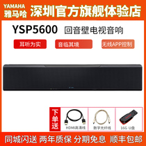 Yamaha Yamaha YSP-5600 7 1 2 Home Living Room Echo Wall Sound Speaker Home Theater
