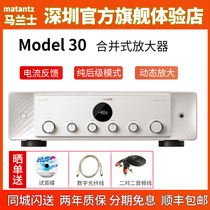 New products) Marantz Maranz Model 30 home HiFi power amplifier fever digital high power amplifier