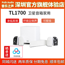 Polkaudio Pule Voice TL1700 satellite speaker home stereo TV HiFi speaker