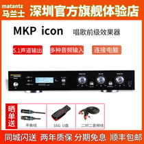 Marantz MKP lcon Professional karaoke reverb Pre-stage effect Equalization Anti-howling