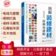Genuine free shipping applications with graphical decoration materials to buy home office space interior design of hydropower construction materials paint lighting hardware tiled stone wallpaper books Quick Reference books Genuine free shipping applications with graphical decoration materials to buy home office space interior design of hydropower construction materials paint lighting hardware tiled stone wallpaper books Quick Reference books