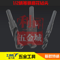 Handles with shank small shank twist drill bit-high speed steel straight shank aluminium iron metal woodworking open iron 13-20mm